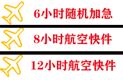 忻州空运地址快递公司,专业空运当天件